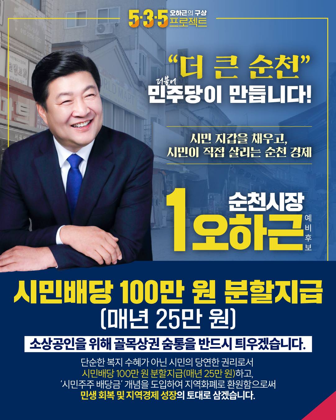 5.3.5 프로젝트 공약 4